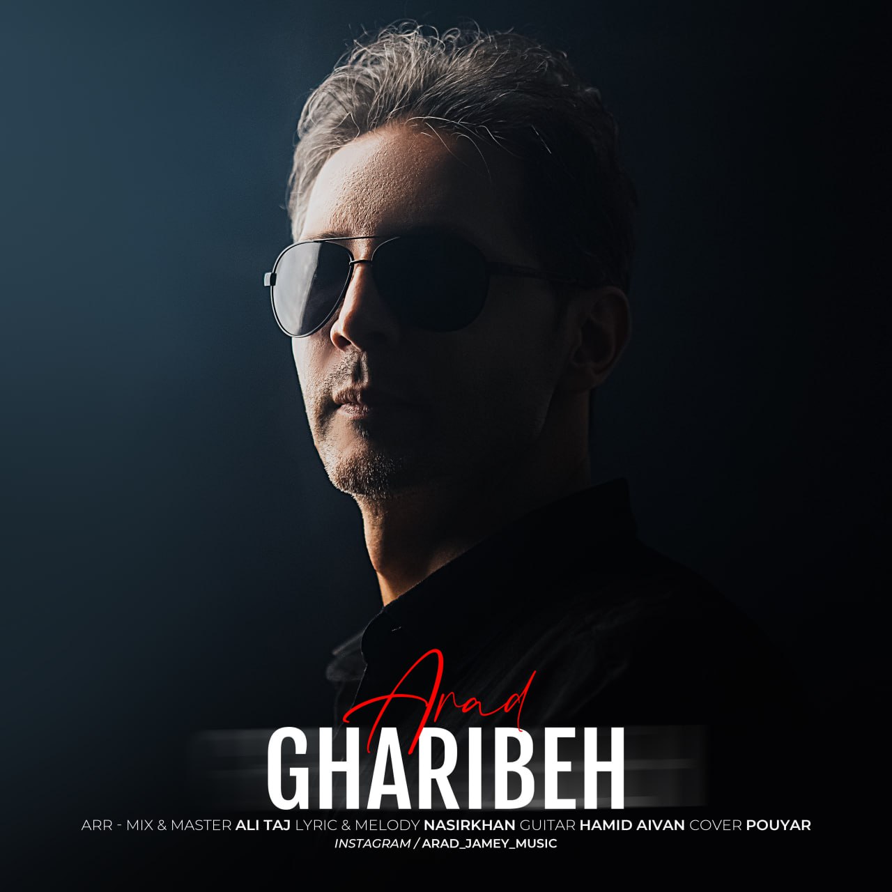 آراد - غریبه